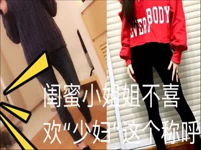 申精白嫩小姐姐说“喜欢看评论”——喜欢的留言