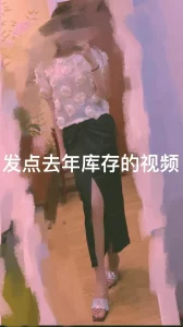 发个去年的库存视频