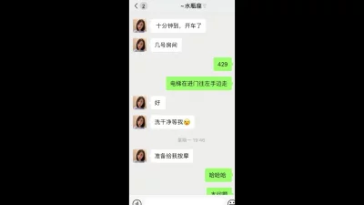 青岛某商场工作少妇（附聊天记录）