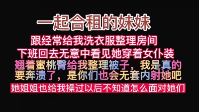 合租蜜桃臀学生妹还是第一次操她就内射