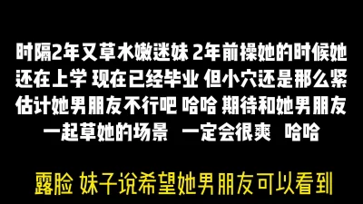 台湾女孩都这么好看吗？时隔2年再战迷妹