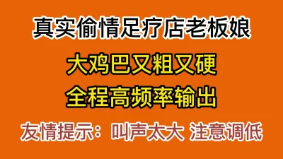 惨叫预警！足疗店老板娘全程高能惨叫！