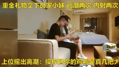 真实拿下良家卖服装的小妹妹上位摇出高潮太爽了