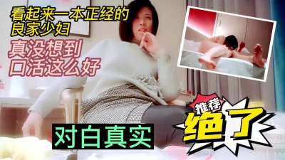 表面一本正经的阿姨没想到那么骚（下拉约女主）