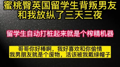 勾搭同学的留学生女友:你比你兄弟的大好多