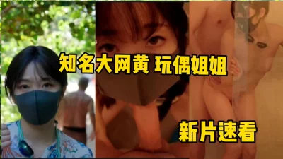 兄弟们！网黄大神的最新视频来啦，快来围观女神！