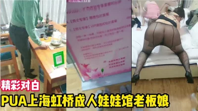 PUA成人馆巨乳老板娘手撕巴黎世家（看简界约啪渠道）