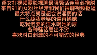 淫女打视频露脸裸聊最强骚话连篇必撸射