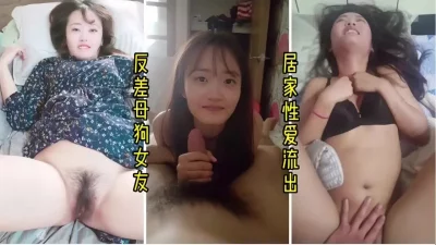 母狗女友，居家性爱（完整版看间芥）