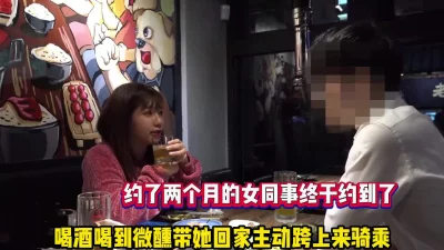 心仪的女同事终于如愿约出来喝酒喝到微【这个女的可以约，看下面的简阶】